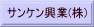 �T���P������(��)